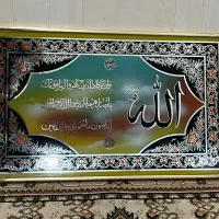 تابلو آیه