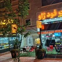 نیازمندنیرو خانم جهت کار در فست فود
