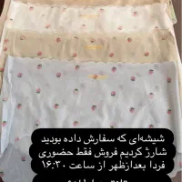 لباس زیر|لباس|سبزوار, بیهق شرقی|دیوار