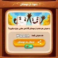 جایزه بگیر / توضیحاتو بخون