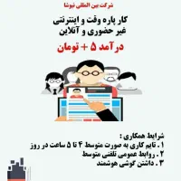 استخدام بانوان در طب سنتی