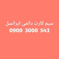 شماره بیلبوردی