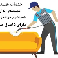 تخفیف پاییزی مبل شوی لوکس