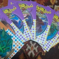 رمان کودکان، نبرد هیولاها