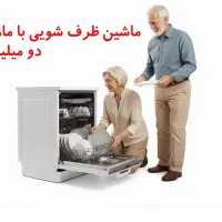 وام ۳۶ ماهه خرید لوازم خانگی|خدمات مالی، حسابداری، بیمه|مشهد, نوید|دیوار