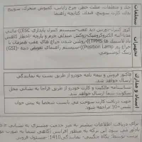 پژو ۲۰۷ اتوماتیک پانوراما ارتقا یافته tu5p|خودرو سواری و وانت|اراک, |دیوار