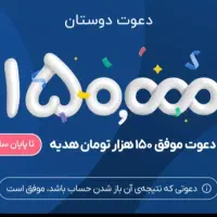 بلوبانکو نصب کن ۳۰۰ هزار تومان بگیر