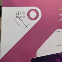 سیم کارت رند رایتل