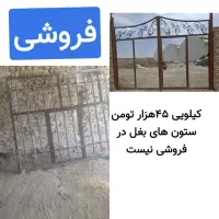 فروش درب باغی و پنجره