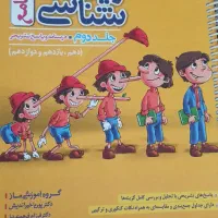 کتاب کنکور تجربی پایه دوازدهم دست دوم