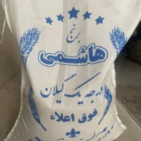 برنج هاشمی درجه ۱ گیلان کیلویی ۲۶۰