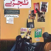 جامع ریاضی کاملا نو