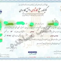 صدور مدارک معادل تحصیلی