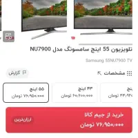 ۵۵سامسونگ هوشمند فول ضد ضربه