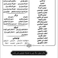 نیروی آشپزخانه مرد|استخدام خدمات فروشگاه و رستوران|تهران, قیطریه|دیوار