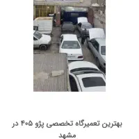 میلنگ یاتاقان بوش پیستون بانصب تخصصی