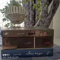 رمان ایرانی|کتاب و مجله ادبی|تهران, اقدسیه|دیوار