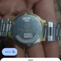 ساعت کلکسیونی