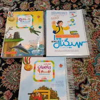 کتاب تیزهوشان نهم رشادت