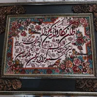 تابلوفرش ماشینی