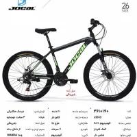 دوچرخه ۲۶  سیم کابل مخفی داخل  (مارالان سجادیه)