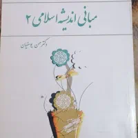 کتاب دانشگاهی زبان ریحانه بهشتی|کتاب و مجله آموزشی|قم, ولیعصر|دیوار