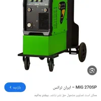 نیازمندیم جوشکار co2 و