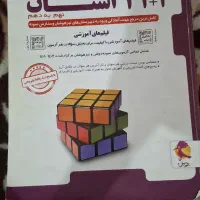 کتاب نهم ۳۲ استان