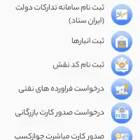 خدمات غیرحضوری دفاتر دولتی و قضایی|خدمات رایانه‌ای و موبایل|زاهدان, |دیوار