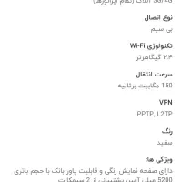 مودم همراه نزتک