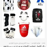 ست کامل لباس مبارزه تکواندو|لباس|اصفهان, ملک‌شهر|دیوار