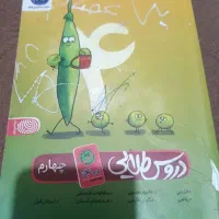 گام به گام چهارم