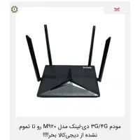 مودم 4G LTE|مودم و تجهیزات شبکه|بروجرد, |دیوار