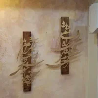 تابلو خاص