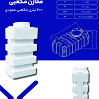 تانکر مکعب خوابیده و ایستاده کتابی|مصالح و تجهیزات ساختمان|ری, دیلمان|دیوار