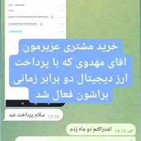 ربات تریدر اتوماتیک همراه به نقطه ورد و خروج|خدمات رایانه‌ای و موبایل|مشهد, ده دی|دیوار