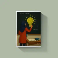 نشر شهید گمنام|کتاب و مجله آموزشی|تهران, فلسطین (میدان انقلاب)|دیوار