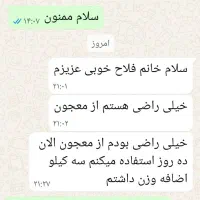 معجون گیاهی چاقی اصل بوعلی|آرایشی، بهداشتی، درمانی|دورود, |دیوار