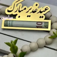 هدیه/غدیر|صنایع دستی و سایر لوازم تزئینی|مشهد, نکاح|دیوار