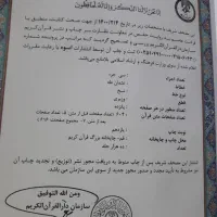 قرآن نفیس قابدار گلاسه آکبند|کتاب و مجله مذهبی|قم, شهرک قدس|دیوار