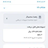 وام مهربانی