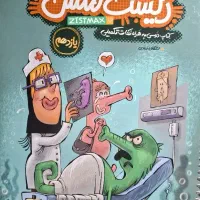 کتاب درسی زیست دهم یازدهم دوازدهم با نکات تکمیلی|لوازم التحریر|کازرون, |دیوار