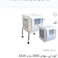 کولر آبی سولان ۲۸۰۰|کولر آبی|گرمسار, |دیوار