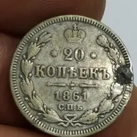 سکه فوق کمیاب نقره روسی قدیمی ۲۰کوپک