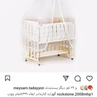 گهواره چوبی|تخت و سرویس خواب|قم, نوقطار|دیوار