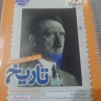 کتاب کنکور جامعه و فلسفه و تاریخ|کتاب و مجله آموزشی|یاسوج, |دیوار