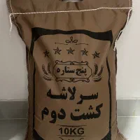 برنج ایرانی پنج ستاره