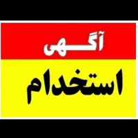 نیازمند شاگرد گچکار