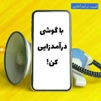 تو خونه کار کن