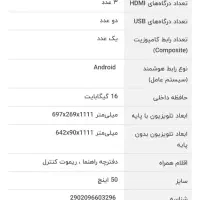 تلویزیون 50اینچ نو|تلویزیون و پروژکتور|اهواز, پردیس|دیوار